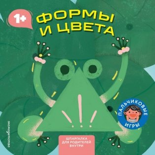 Формы и цвета фото книги