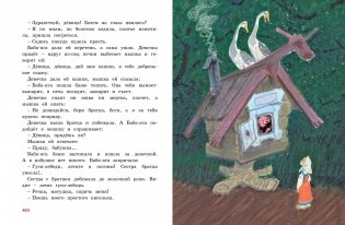 Лиса и медведь. Сказки для малышей фото книги 3