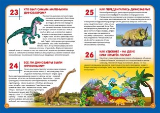 Мир динозавров фото книги 4