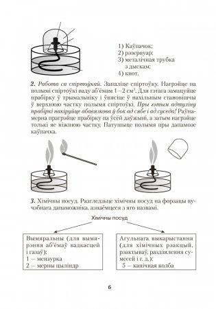 Сшытак для практычных работ па хiмii для 7 класа. ГРЫФ фото книги 3