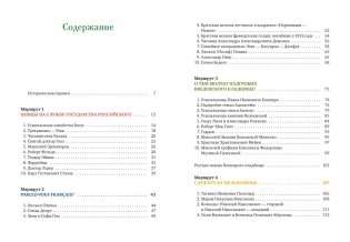 Введенское кладбище фото книги 2
