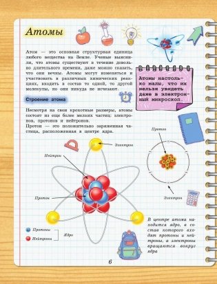 Химия фото книги 6