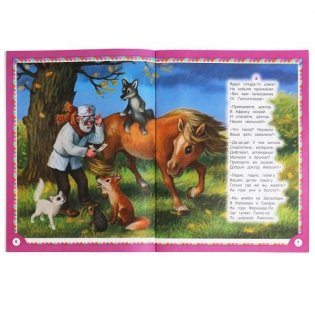 Книга "Корней Чуковский. Добрые сказки" фото книги 2