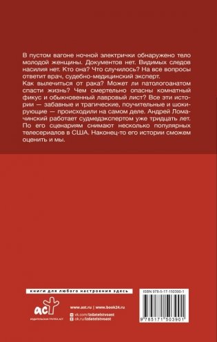 Вынос мозга фото книги 2