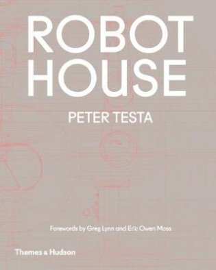 Robot House фото книги