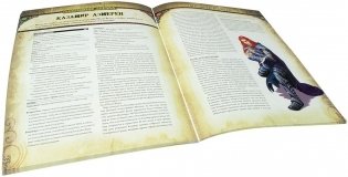 Pathfinder. Серия приключений "Расколотая звезда", выпуск №4: "За дверью Судного дня" фото книги 2