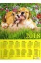 Календарь настенный на 2018 год "Год собаки. Поцелуй" фото книги