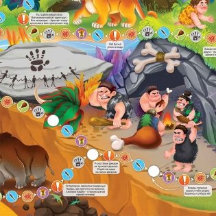 Игра-ходилка с викториной "Древние люди", 59,5x42 см фото книги 3