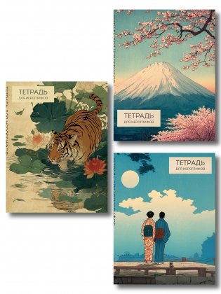 Комплект из 3-х тетрадей для иероглифов (ИК) фото книги