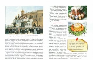 Православные праздники. Книга для детей и их родителей фото книги 2