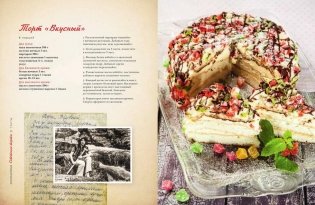 Легендарные советские торты строго по ГОСТу фото книги 9