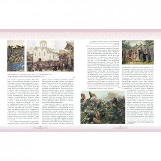 История России фото книги 3