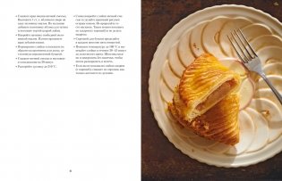 Французская сладкая выпечка фото книги 8