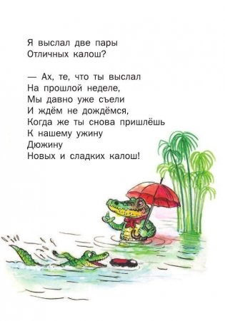 Сказки К. Чуковского, рисунки В. Сутеева фото книги 10