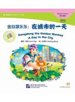 Dongdong the Golden Monkey: A Day in the City + CD (Beginner Level) (+ CD-ROM) фото книги