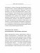 Как ужиться со своим прошлым, чтобы двигаться вперед фото книги маленькое 11