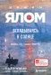 Вглядываясь в солнце. Жизнь без страха смерти фото книги маленькое 2