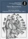 Остров Мория. Пацанская демократия. Том 2 фото книги маленькое 2