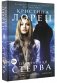 Прекрасная стерва фото книги маленькое 2