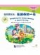 Dongdong the Golden Monkey: A Day in the City + CD (Beginner Level) (+ CD-ROM) фото книги маленькое 2