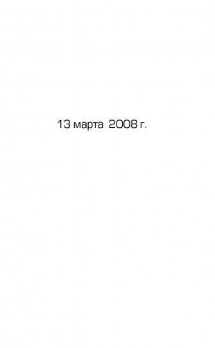 Пациент фото книги 10