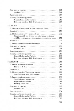 Практическая фонетика английского языка/Practical English phonetics фото книги 21