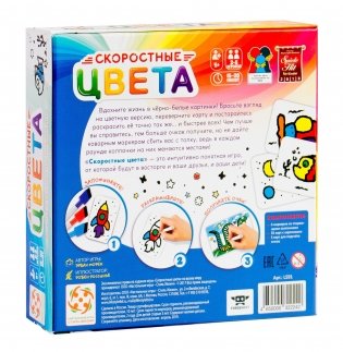 Настольная игра "Скоростные цвета" (квадратная коробка) фото книги 7