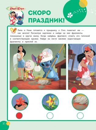 Волшебные игры для малышей. 101 далматинец фото книги 3