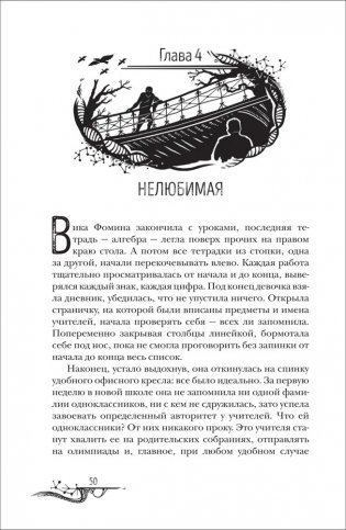 Нойды. 1. Белая радуга фото книги 3