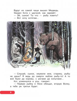 Лучшие сказки, любимые картинки фото книги 9
