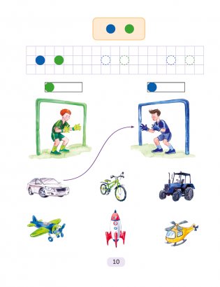 Рабочая тетрадь к «Букварю» фото книги 8