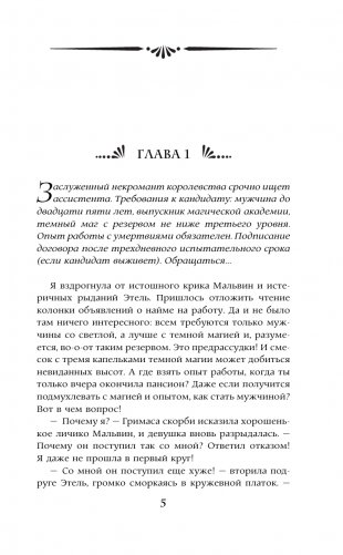 Ассистент для темного фото книги 6
