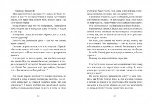 Читать вслух фото книги 9