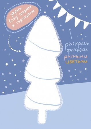 Открытки "Снежная почта для детей" фото книги 3