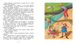 Пеппи Длинныйчулок поселяется в вилле "Курица" фото книги 4