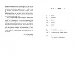 Аул фото книги 9