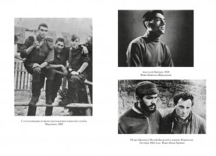 Сергей Довлатов: время, место, судьба фото книги 6