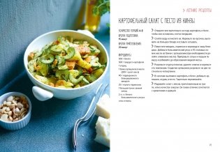 Овощи во всем их многообразии фото книги 10