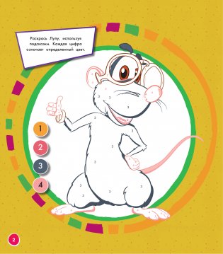 Буба. Цветная мегараскраска (фиолетовая) фото книги 3