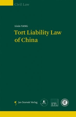 Tort Liability Law of China фото книги