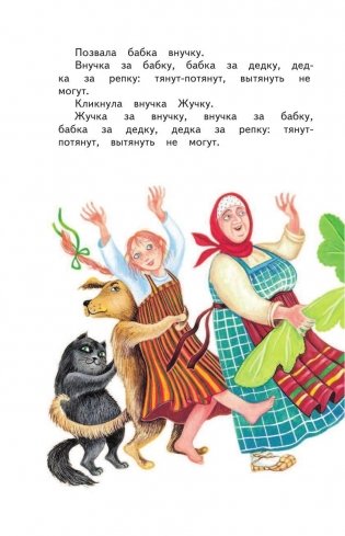 Гуси-лебеди. Русские народные сказки фото книги 6