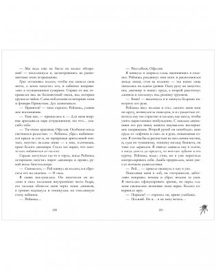 Холодный кофе фото книги 3