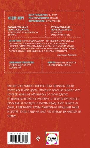 Ты – моя причина жить… фото книги 2