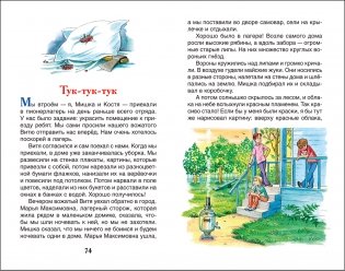 Мишкина каша. Рассказы фото книги 2