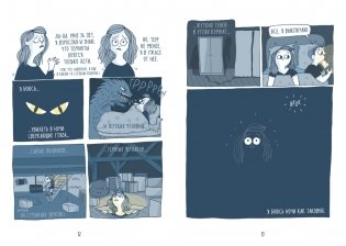 Всё, что пугает меня до чёртиков фото книги 4