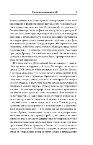 Дзержинский. Любовь и революция фото книги 10