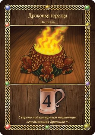 Настольная игра Таверна "Красный Дракон" фото книги 10