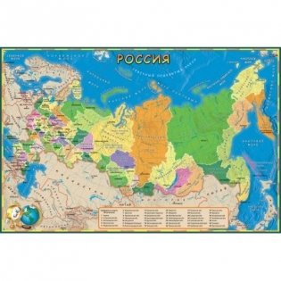 Настольная карта России, детская (без ламинации) фото книги