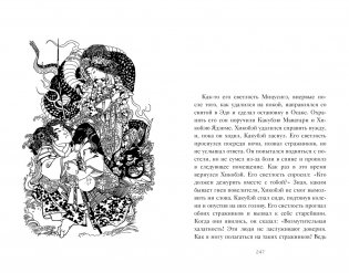 Бусидо. "Хагакурэ" о Пути самурая фото книги 7