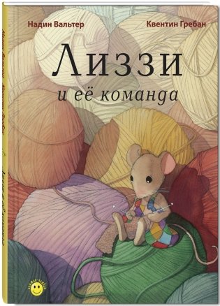 Подарочный набор "Мышки из книжки" (количество томов: 5) фото книги 6